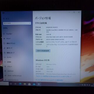 NECビジネスノートPC Core i3-4000M メモリ4GB 大容量500G