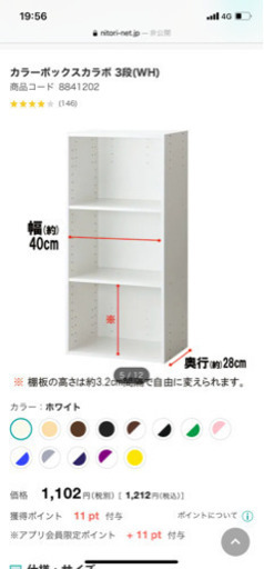 ニトリカラーボックス りな 天神橋筋六丁目の家具の中古あげます 譲ります ジモティーで不用品の処分