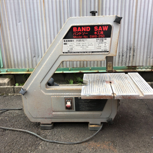 バンドソー 藤原産業　BAND SAW 木工用　SWB-250 電動工具