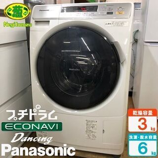 美品【 Panasonic 】パナソニック 洗濯6.0kg/乾燥...