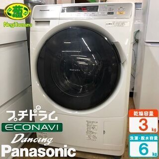 美品【 Panasonic 】パナソニック 洗濯6.0kg/乾燥3.0kg ドラム洗濯機 