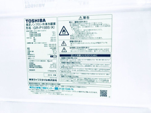 ✨高年式✨45番 TOSHIBA✨東芝ノンフロン冷凍冷蔵庫✨GR-P15BS‼️