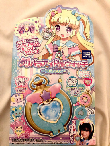 プリパラアイドルウォッチ ゆいver 新品 Junjun 唐木田のおもちゃの中古あげます 譲ります ジモティーで不用品の処分