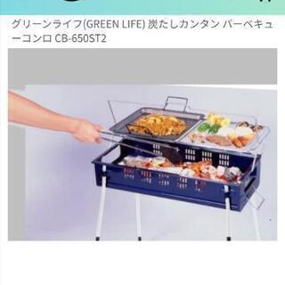 【お取り引き相手が決まりました】ワンアクションBBQ焼き肉コンロ...