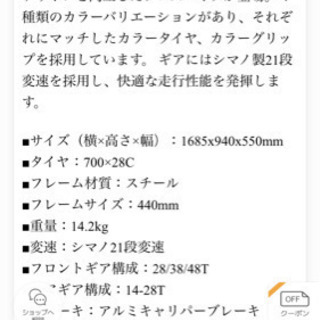 未使用自転車！