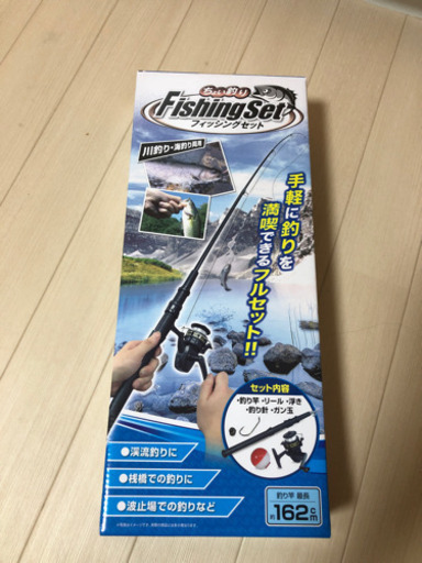 釣り道具セット 新品 まり 教育大前のその他の中古あげます 譲ります ジモティーで不用品の処分