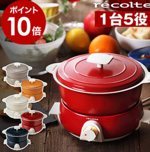 レコルトフェットポットデュオ　グリル鍋