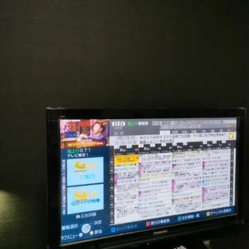 【10/2まで】大型液晶テレビ（Panasonic VIERA 46インチ）（付属品込み）