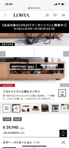 《美品》テレビボード【お引き取り限定】