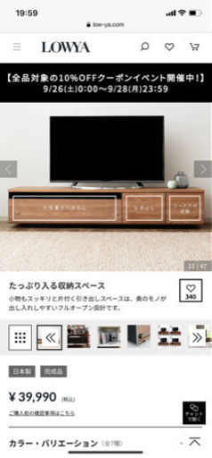 《美品》テレビボード【お引き取り限定】