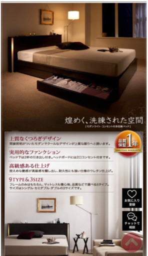 モダンライトシングルベット(コンセント、ライト、収納付き)