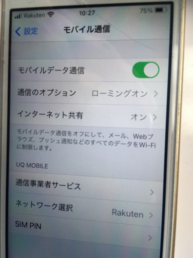 iPhoneSE(第1世代) ゴールド SIMフリー Rakuten Unlimit2.0 対応済