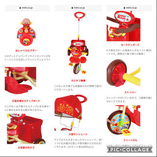 おまけ付き! 三輪車 それいけ!アンパンマンデラックスII オレンジ