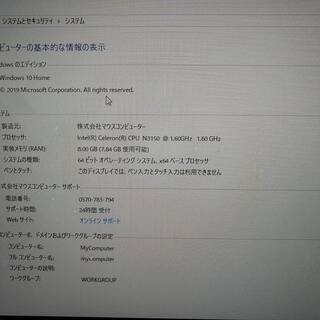 マウスコンピューター　MB-B500E　メモリ８GB増設済み