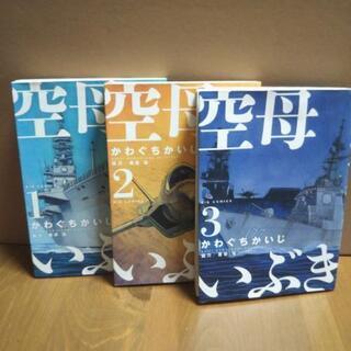 中古空母いぶきが無料 格安で買える ジモティー 中古空母いぶきが無料 格安で買える ジモティー