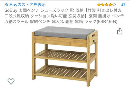 引き出し付き玄関ベンチシューズラック えっくす 和光市の家具の中古あげます 譲ります ジモティーで不用品の処分