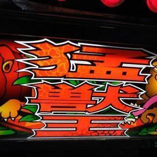 パチスロ実機◎サミー猛獣王①コイン仕様