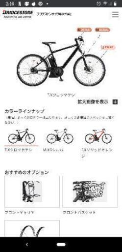 ブリジストン　リアルストリーム