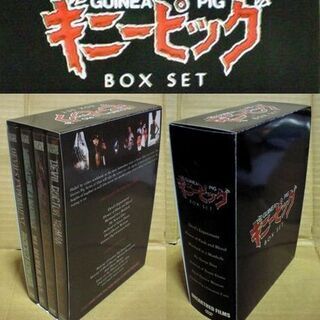 受付終了】◇ギニーピッグ DVD-BOX 完全版 ホラー 恐怖 オカルト - DVD