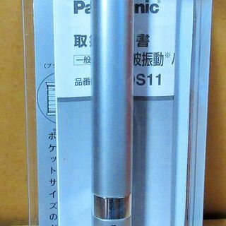 ☆パナソニック Panasonic EW-DS11 音波振動歯ブ...