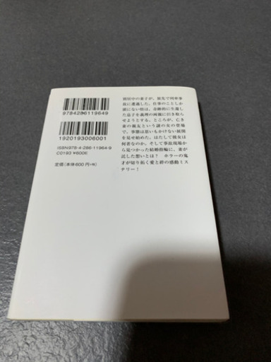 山田悠介人気本その時までサヨナラ 銀狐ジュン かしわ台の本 Cd Dvdの中古あげます 譲ります ジモティーで不用品の処分