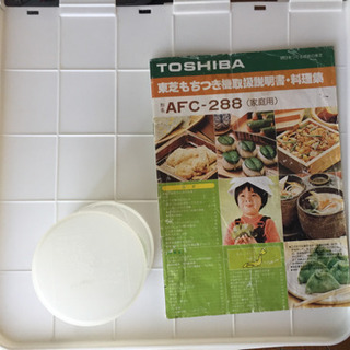 いにしえ東芝TOSHIBA餅つき機 AFC-288美品