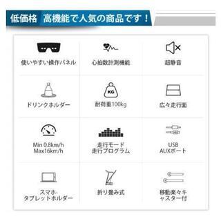 BTMランニングマシン