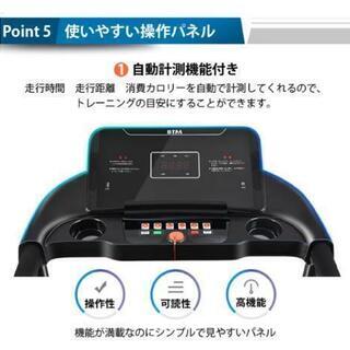 BTMランニングマシン