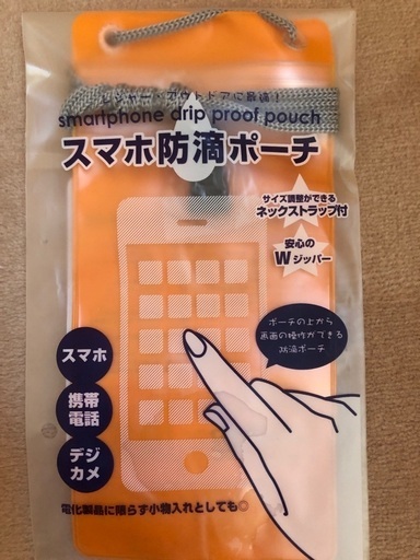お渡し済定型文不可無料でどうぞ新品未開封小物入れスマホデジカメ用防滴ポーチ保護カバー とらねこ 広尾のノベルティグッズの中古あげます 譲ります ジモティーで不用品の処分