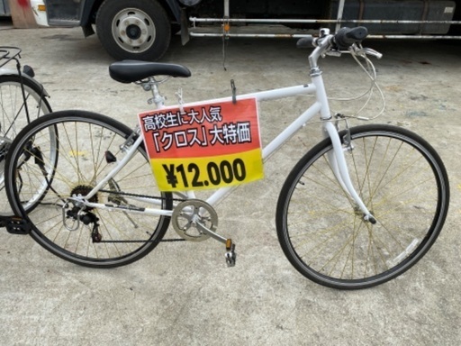 クロス700C中古車12,000円ポッキリ価格