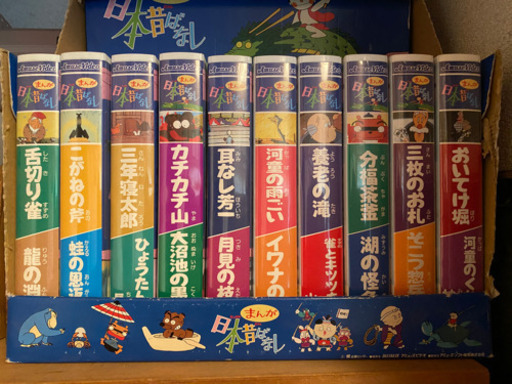 まんが日本昔ばなしvhsビデオ全10巻セット さくら 山田川の本 Cd Dvdの中古あげます 譲ります ジモティーで不用品の処分