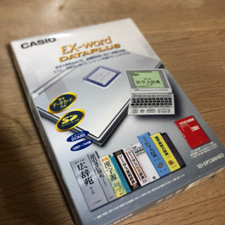 新品　CASIO  カシオ　電子辞書　EX-word  DATE...