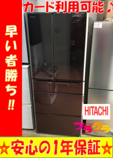 A2025☆最終値下げ☆日立2016年製6ドア冷蔵庫