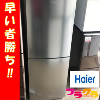 A2026☆カードOK☆ハイアール2018年製270ℓ2ドア冷蔵庫