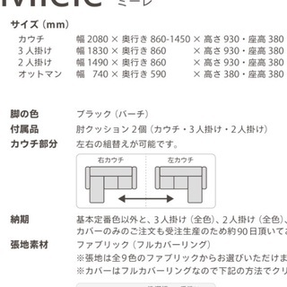 カウチソファハイバック3人掛け　中古　