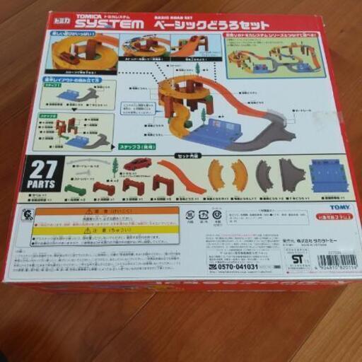 トミカ ベーシック道路セット みいな 甲東園の家具の中古あげます 譲ります ジモティーで不用品の処分