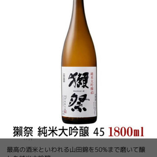 【ネット決済】箱入り　獺祭45  純米大吟醸　1.8L