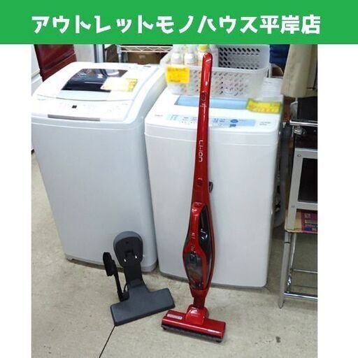 日立 充電式コードレス掃除機 PV-BE200 2018年製 サイクロン スティッククリーナー パールレッド HITACHI   ☆ PayPay(ペイペイ)決済可能 ☆ 札幌市 豊平区 平岸