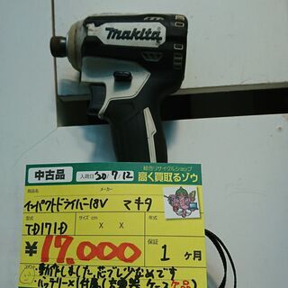 マキタ　インパクトドライバー18V　TD171DRGX　高く買取るゾウ中間店 マキタ TD171DZAB 18V 充電式インパクトドライバー 【廃番