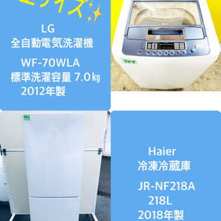！！送料設置無料！！高年式！洗濯機/冷蔵庫 ✨大型家電セット✨
