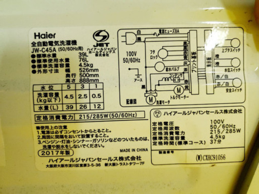 ★高年式★大幅値下げ✨✨洗濯機/冷蔵庫♪♪