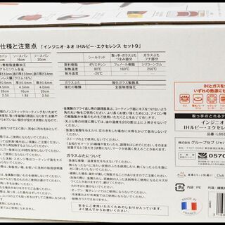 未開封 T Fal ティファール インジニオ ネオ Ihルビー エクセレンス セット9 L 9点セット リサイクルマート平岡 新札幌の調理器具 鍋 グリル の中古あげます 譲ります ジモティーで不用品の処分