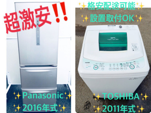 ✨✨送料設置無料✨✨高年式！お買い得セール！大型家電セット★洗濯機/冷蔵庫！