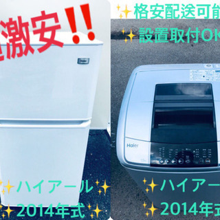 最強割引★洗濯機/冷蔵庫!!在庫処分 !!の画像