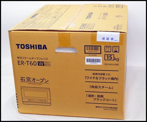 未使用 東芝 石窯オーブン ER-T60 W 角皿式スチームオーブンレンジ グランホワイト TOSHIBA