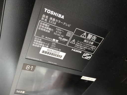 TOSHIBA レグザ 液晶テレビ32vと台二点セット