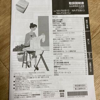 9*78 美品☆PANASONIC パナソニック 全自動洗濯機 NA-F50B13 5.0kg 19 