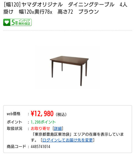 【新品】ダイニングセット(テーブル、ベンチ、椅子2脚)