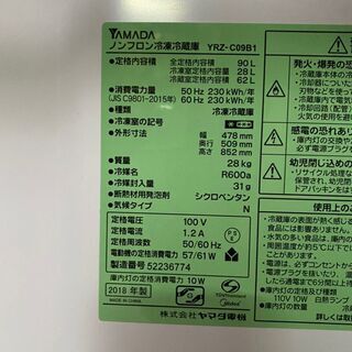 11h34. YAMADA 90L 冷凍冷蔵庫 YRZ-C09B1 2018年製 Yamada冷凍冷蔵庫 YRZ-C09B1 90L 2018年製