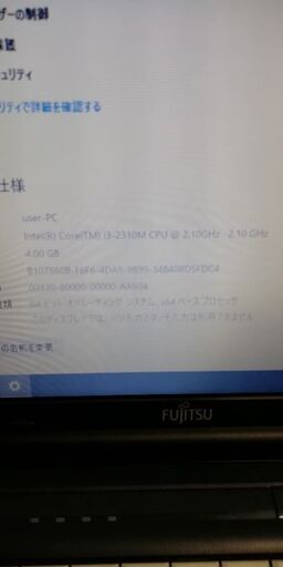 富士通ノートパソコン